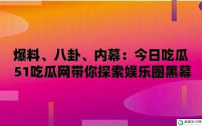 对各类爆料